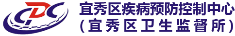 宜秀区疾病预防控制中心