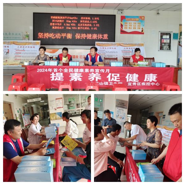 宜秀区开展首个全民健康素养宣传月活动