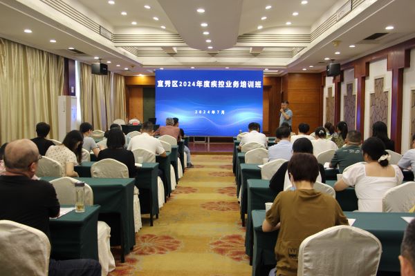 宜秀区举办2024年度疾控业务培训班