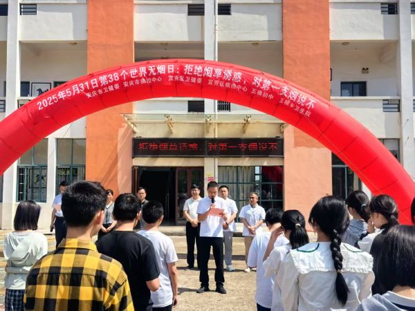 宜秀区积极开展世界无烟日宣传活动